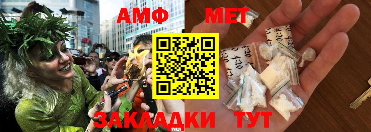 Амфетамин Розовый Улан-Удэ