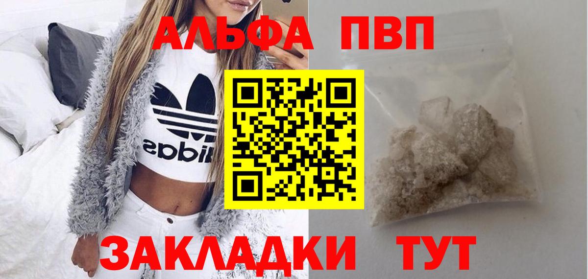 Alpha PVP СК  Вход с VPN  Улан-Удэ 