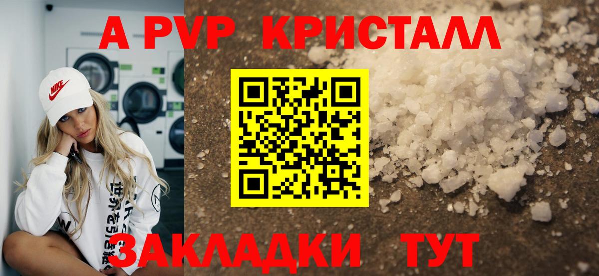 Alfa_PVP VHQ Улан-Удэ