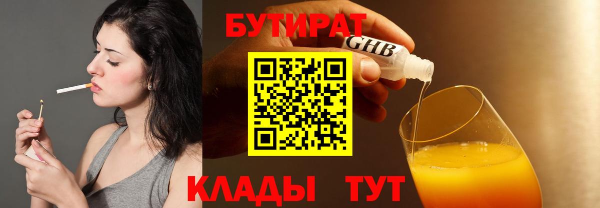 Улан-Удэ  Вход с VPN  Экстази  Меф МЯУ МЯУ   Гашиш  Канабис  COCAIN 