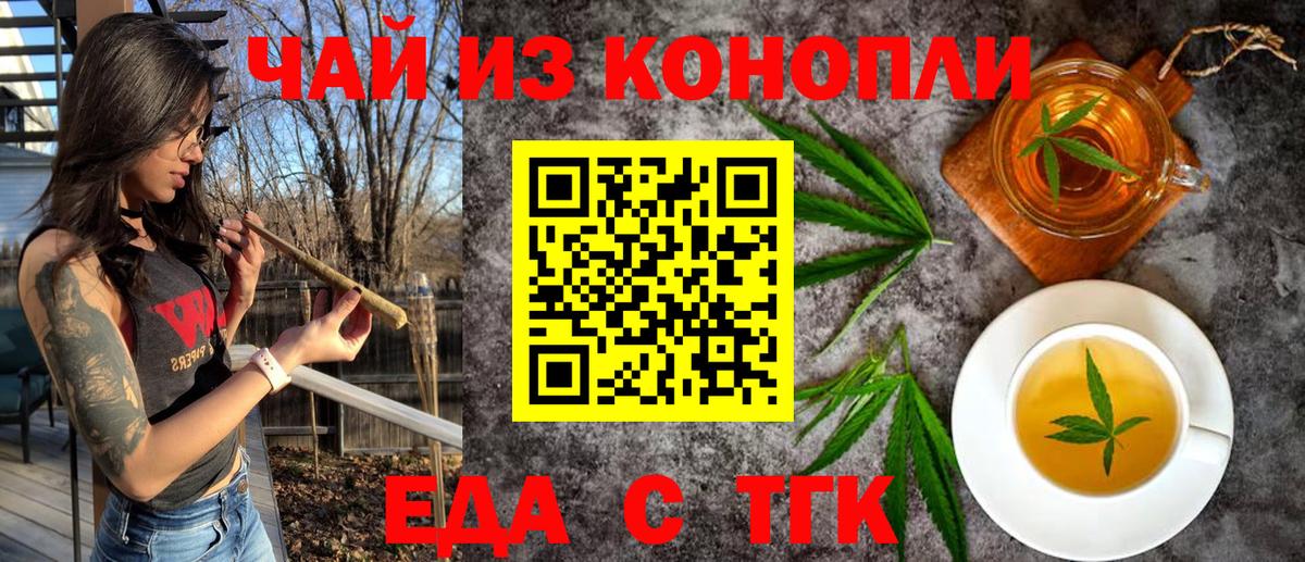 Печенье с ТГК марихуана  Вход с VPN  Улан-Удэ 