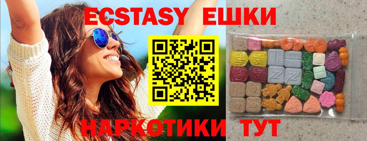 ЭКСТАЗИ XTC  Ecstasy TESLA  Вход с VPN  ЭКСТАЗИ  Улан-Удэ 