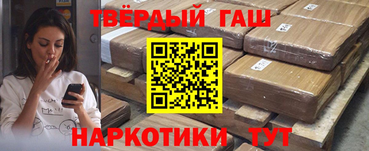Улан-Удэ  ГАШ 40% ТГК  Вход с VPN  Гашиш убойный 
