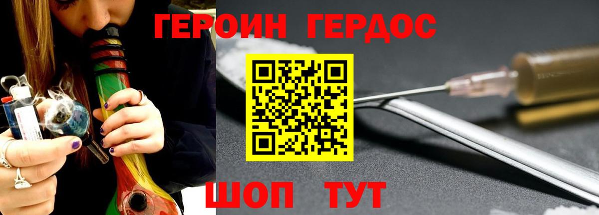 Улан-Удэ  Героин гречка  Героин  Вход с VPN 