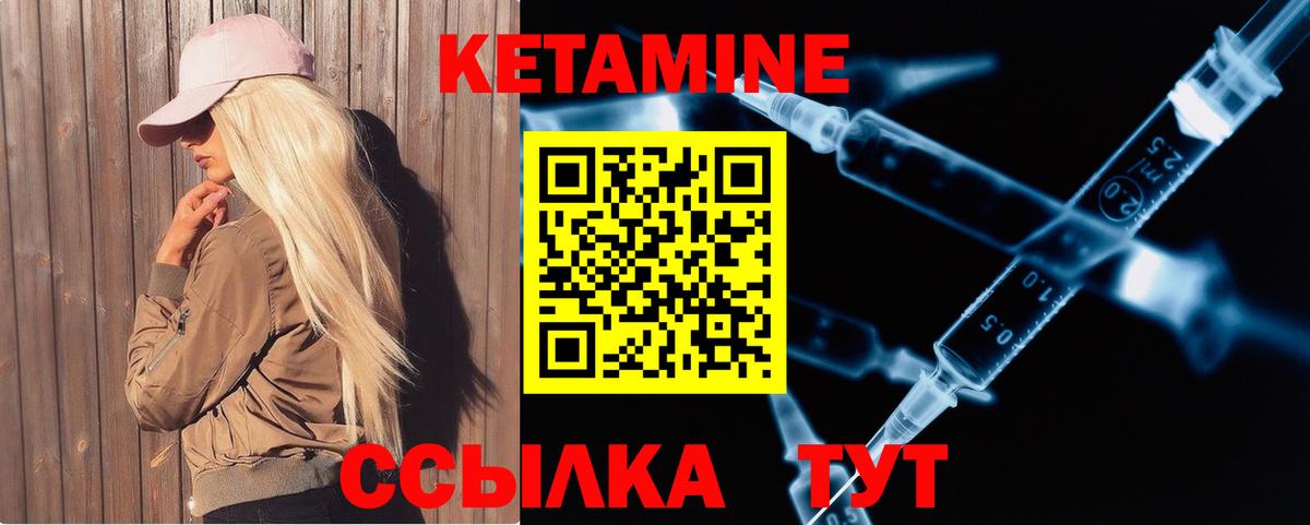 КЕТАМИН ketamine  Вход с VPN  Улан-Удэ  Кетамин VHQ 