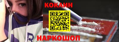 кокаин VHQ Лесосибирск