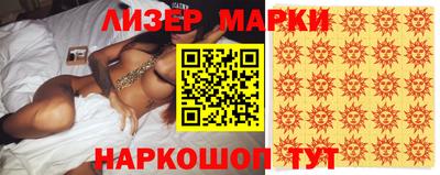 марки nbome Ликино-Дулёво
