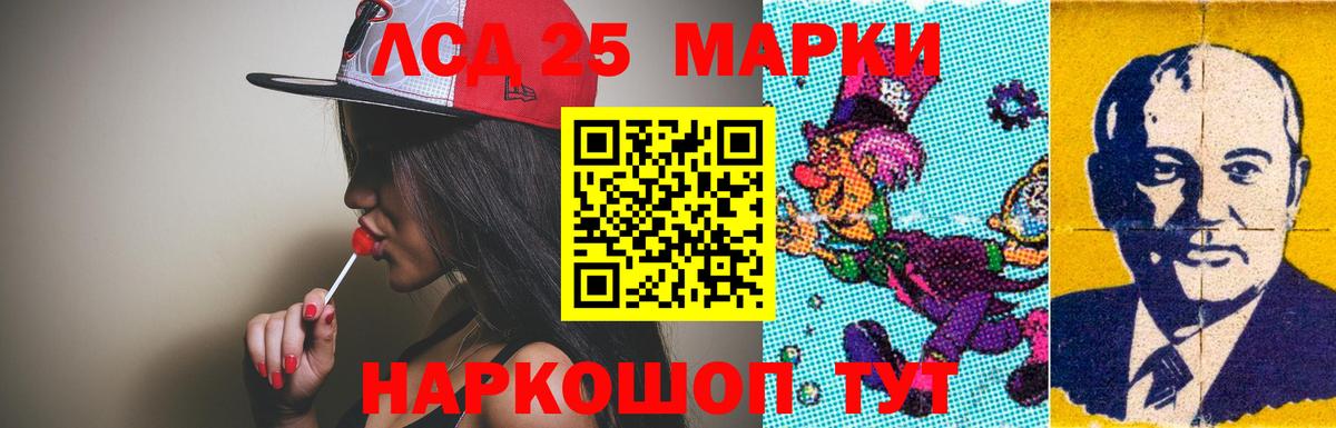 ЛСД экстази кислота  Вход с VPN  LSD-25 экстази  Улан-Удэ 