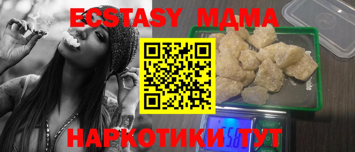 МДМА Molly Улан-Удэ