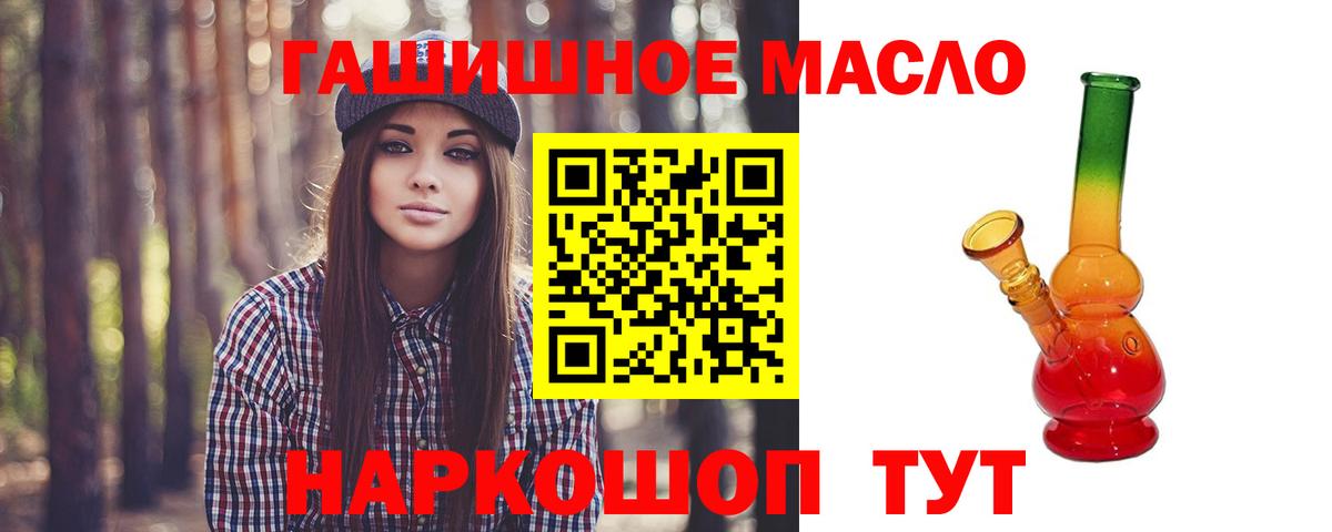 Дистиллят ТГК THC oil Улан-Удэ