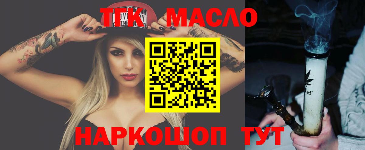 Улан-Удэ  Дистиллят ТГК концентрат  Вход с VPN 
